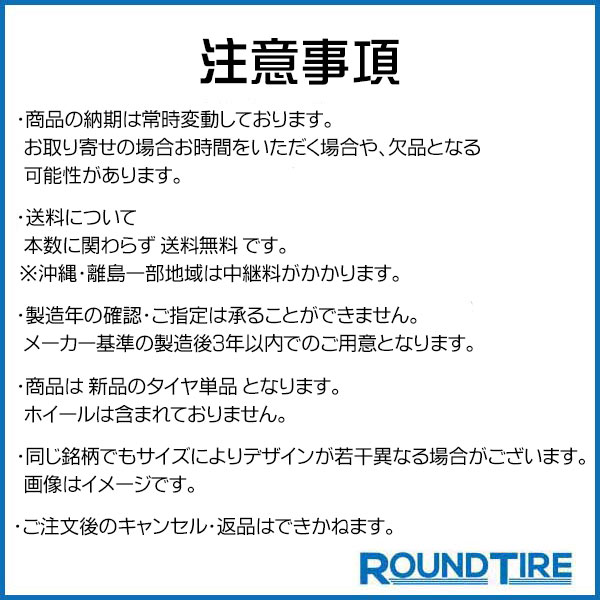 レグノ（ブリヂストン） 正規品 在庫あり 2024年製 タイヤ1本 235