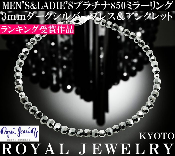 プラチナ ブレスレット メンズ アンクレット pt850 ブラック