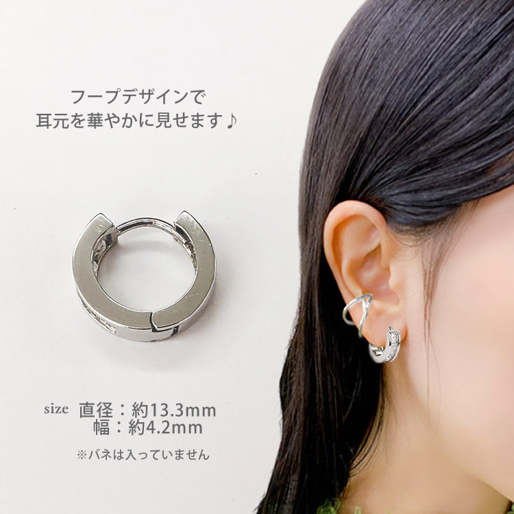 ピアス フープ 小さめ ストーン メンズ シルバー 925 ワンタッチ