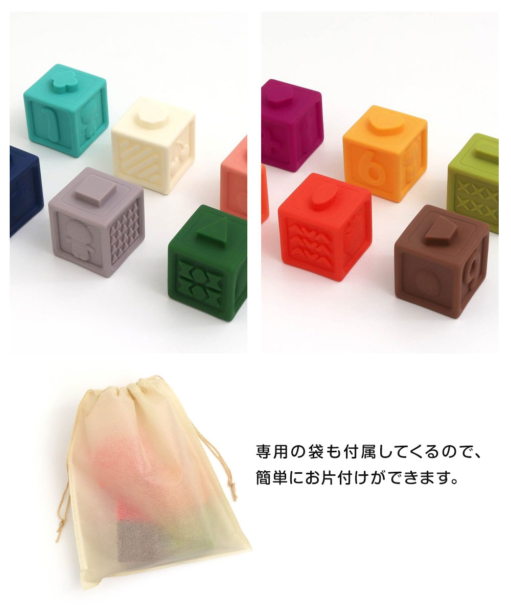 おもちゃ やわらかカラフルブロック ソフトブロック 知育 ファースト