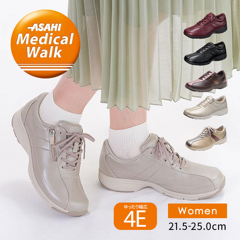 アサヒシューズ アサヒメディカルウォーク ウォーキングシューズ