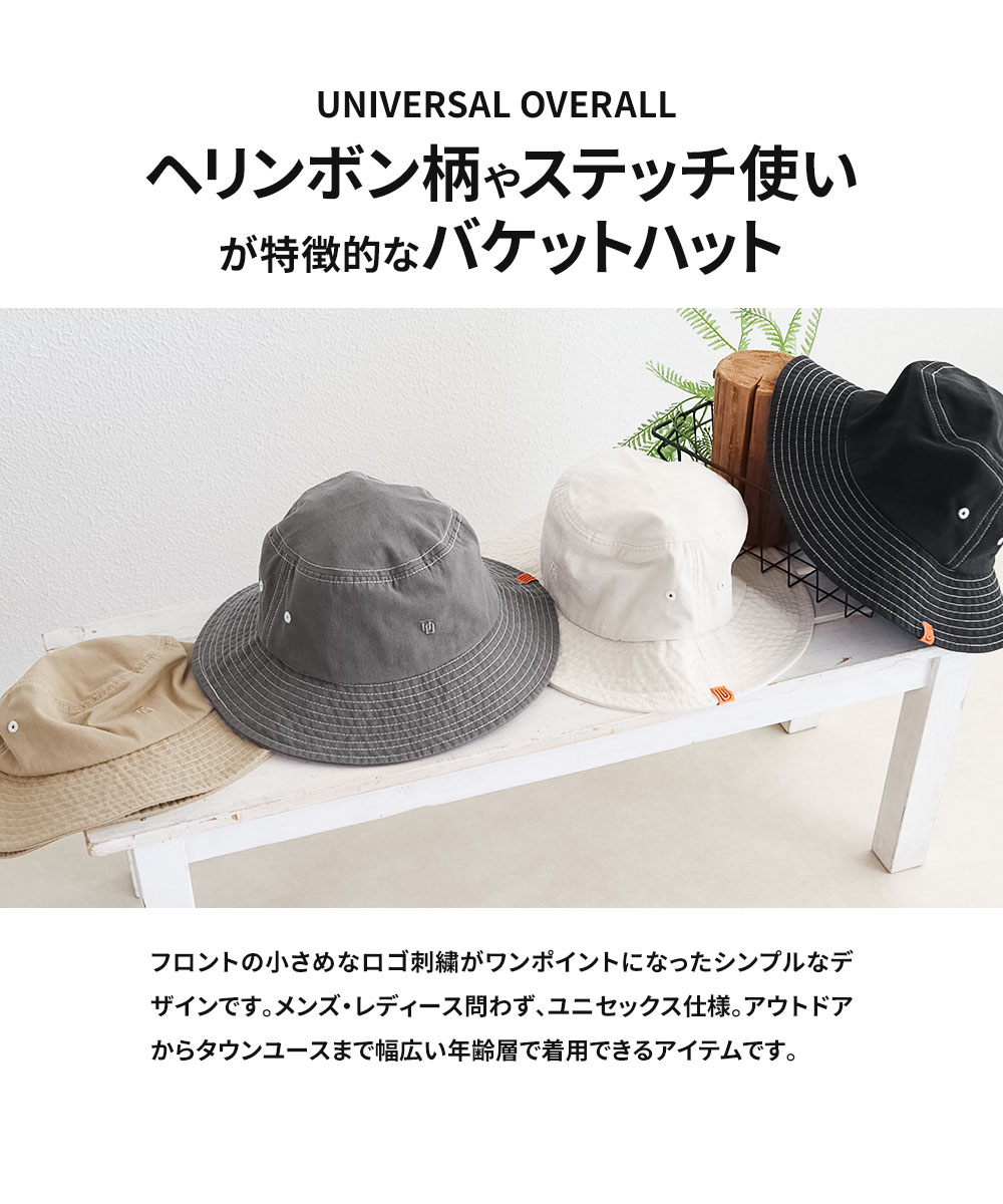 UNIVERSAL OVERALL（ユニバーサルオーバーオール） UO ロゴ 刺繍 へ