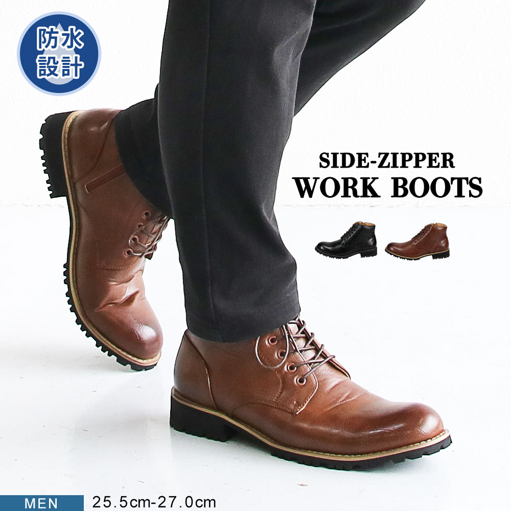 ワークブーツ メンズ 防水 防滑 軽量 レースアップ ブーツ サイド