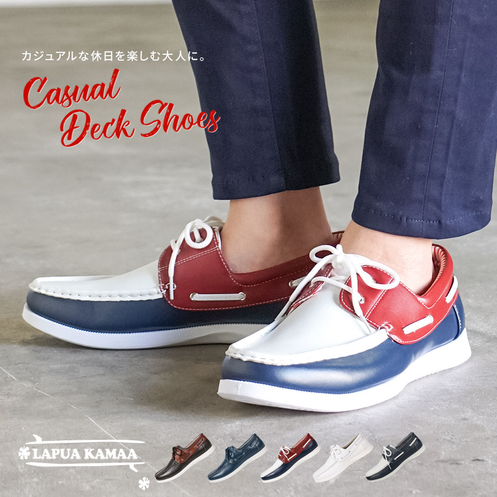 デッキシューズ メンズ カジュアルシューズ モカシンシューズ マリン