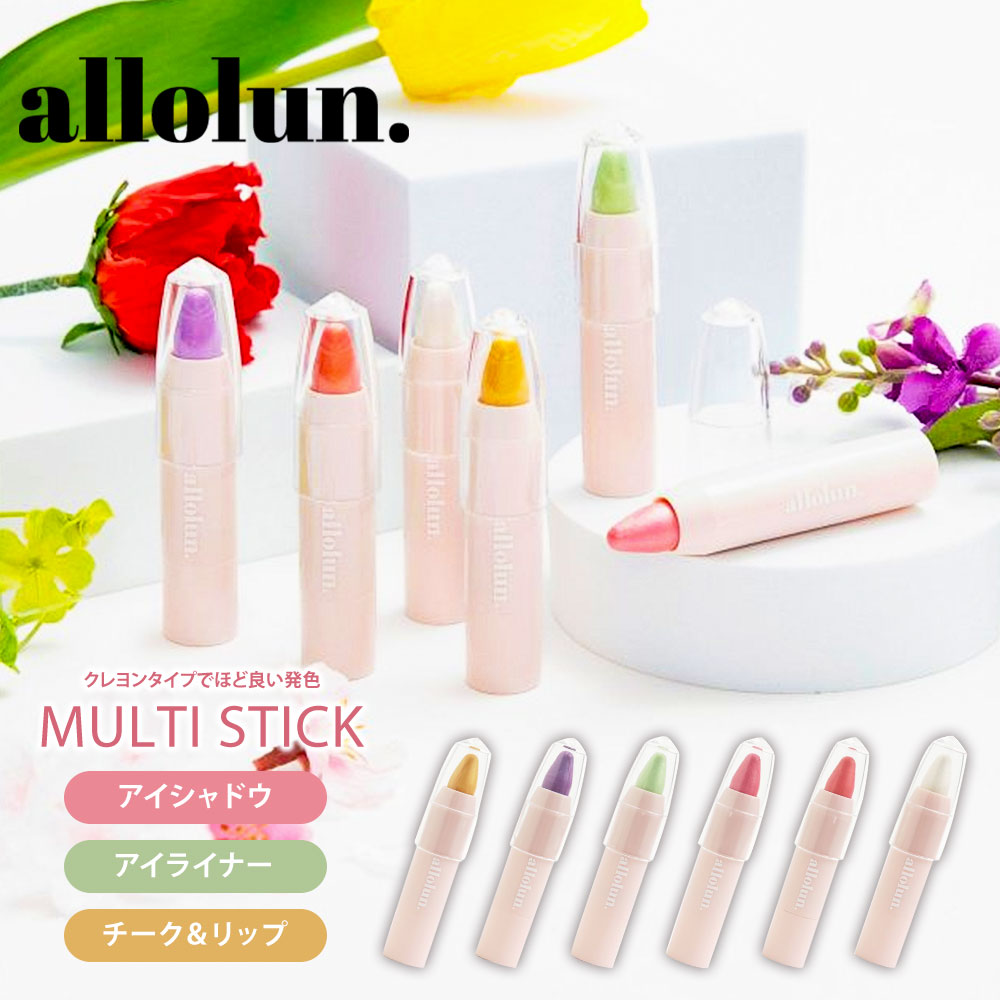 allolun. キッズコスメ 子供 おもちゃ 化粧品 アイシャドウ アイ
