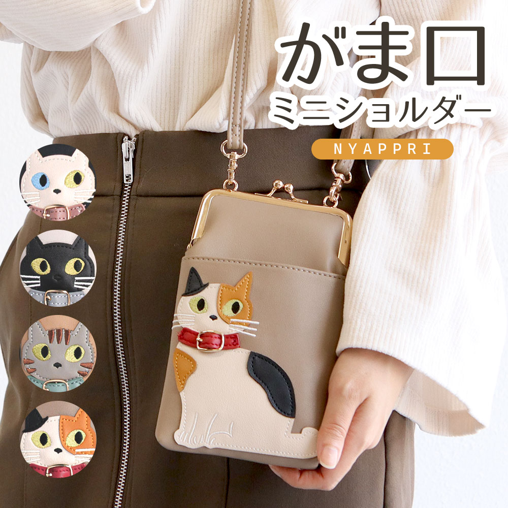 スマホショルダーバッグ レディース 斜めがけ 大人 小さめ 猫柄 2way