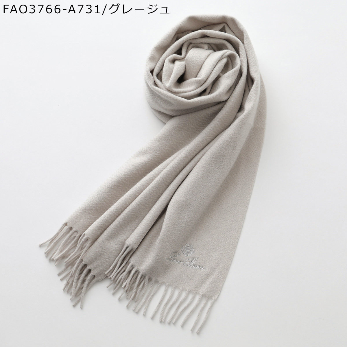 Loro Piana（ロロピアーナ） マフラー GRANDE UNITA グランデ ウニタ