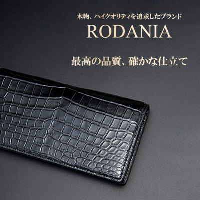 RODANIA（ロダニア） 3月決算セール クロコダイル無双 長財布 贅沢一枚