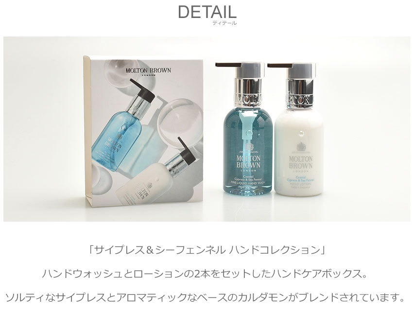 MOLTON BROWN（モルトン ブラウン） モルトンブラウンハンドウォッシュ