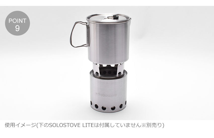 ソロストーブ 調理器具 ポット900 SOLO STOVE POT1 シルバー 山 登山