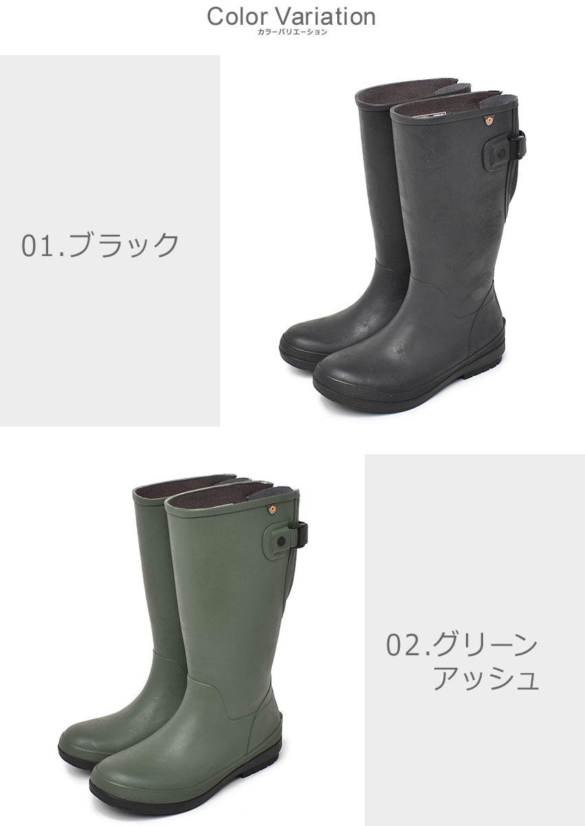 BOGS（ボグス） レインブーツ レディース ロング おしゃれ 防水 長靴