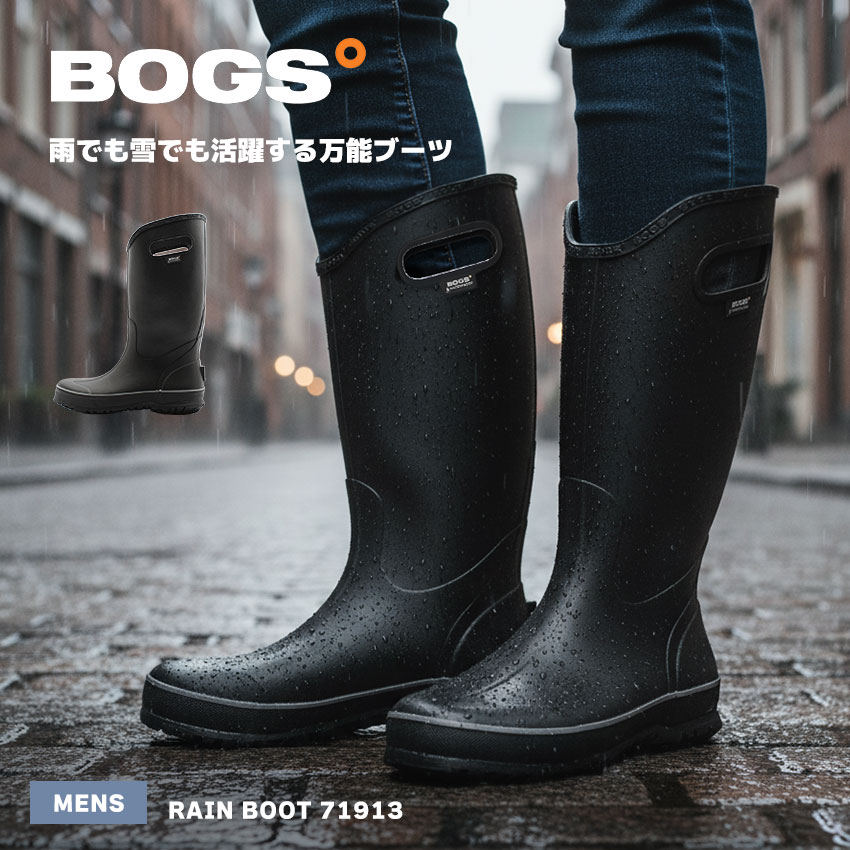BOGS（ボグス） レインブーツ メンズ レインブーツ BOGS 71913