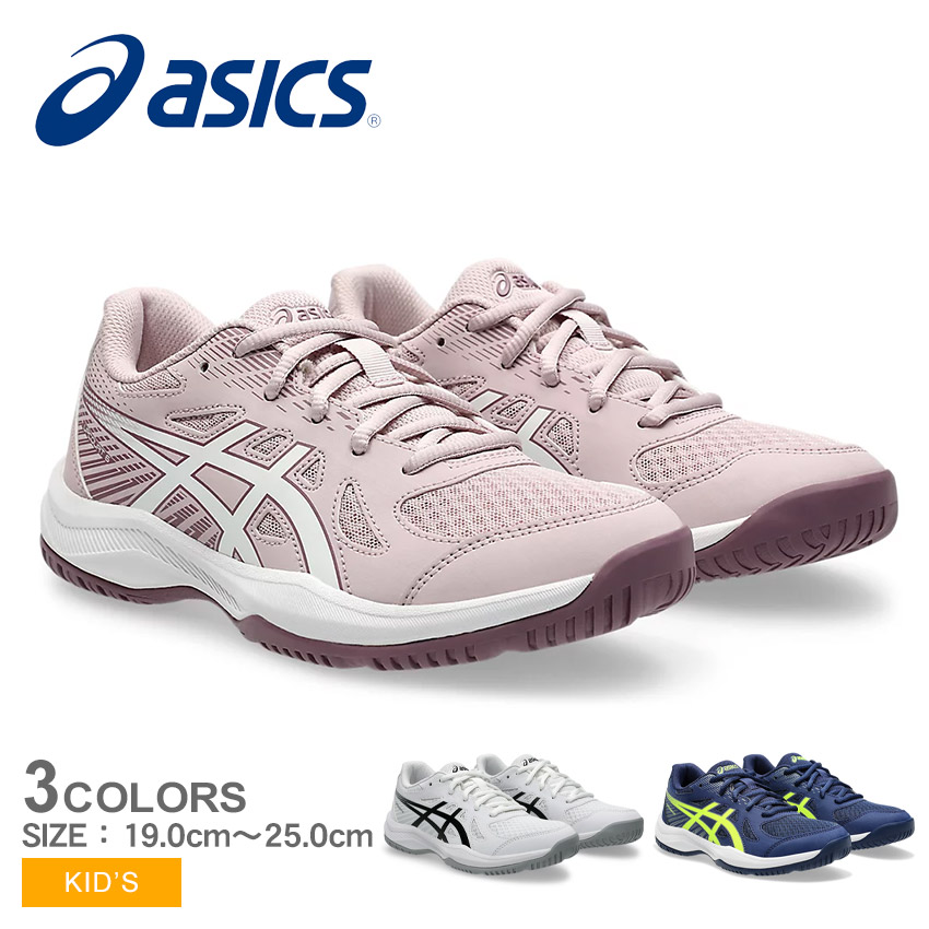ASICS（アシックス） バレーボールシューズ キッズ ジュニア 子供