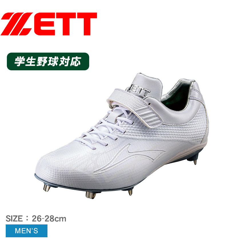 ゼット（ZETT） 金具スパイク メンズ ZETT BSR2719 ホワイト 白 野球