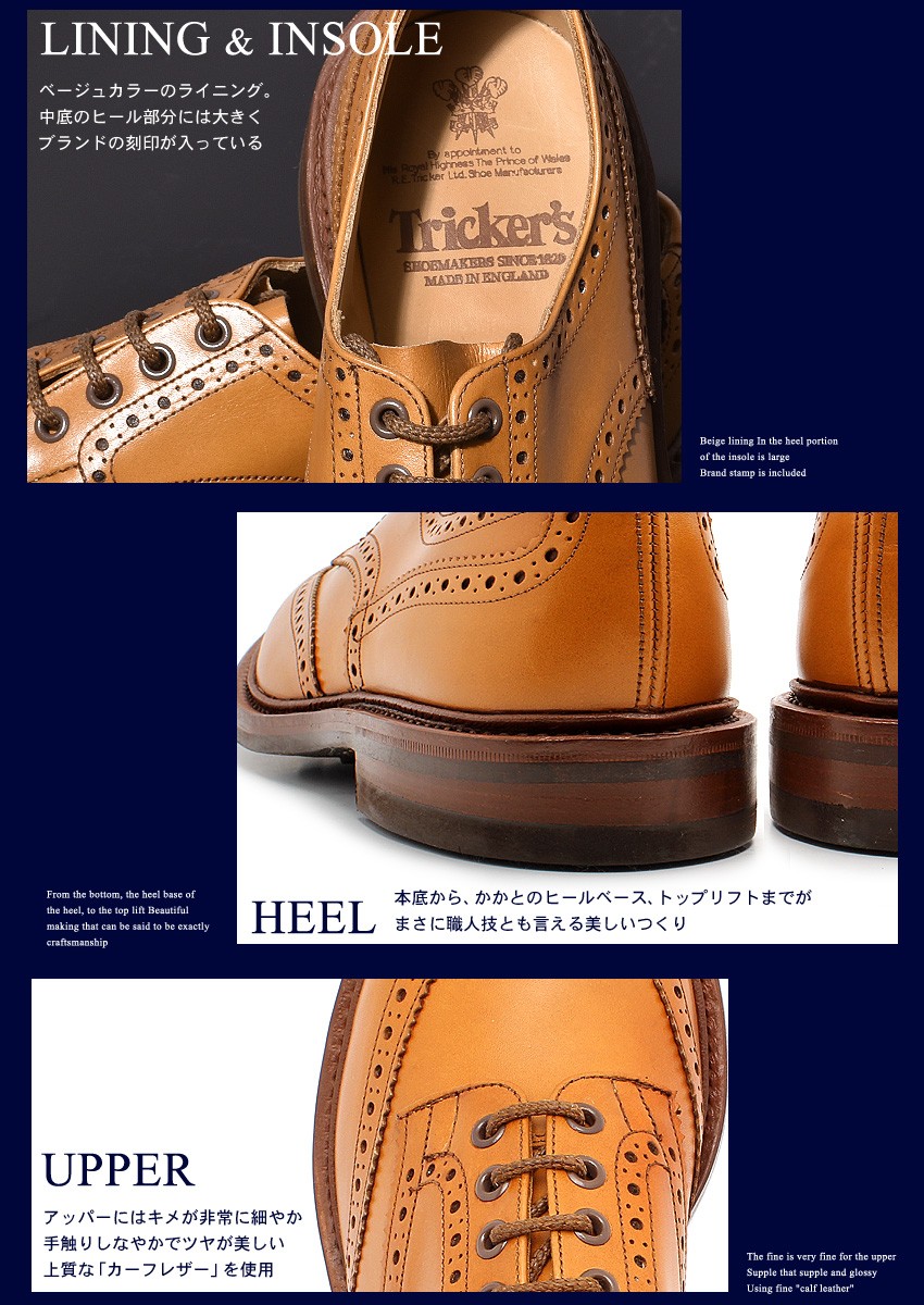 Tricker's（トリッカーズ） TRICKER'S バートン マロンアンティーク