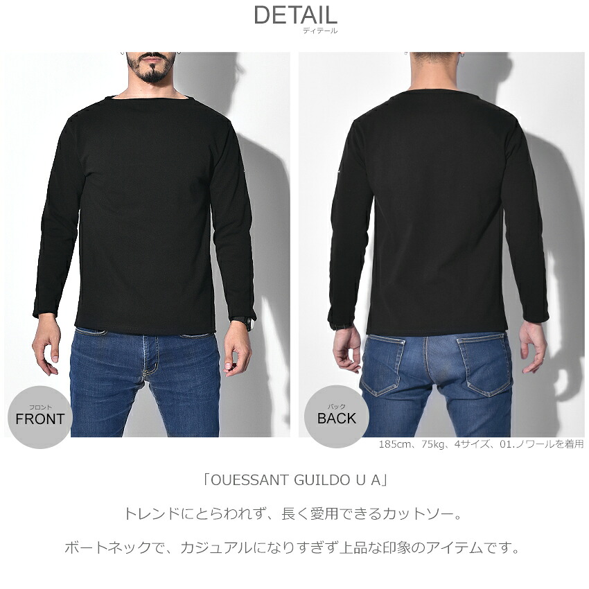 SAINT JAMES（セントジェームス） 長袖カットソー メンズ レディース