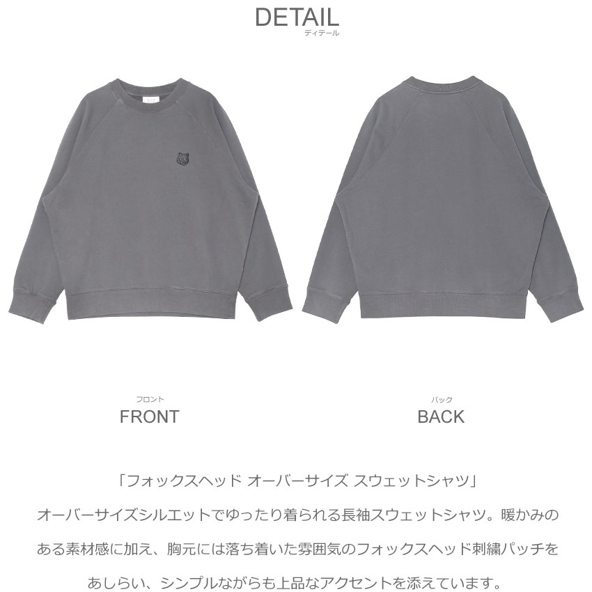 MAISON KITSUNE（メゾン キツネ） スウェット メンズ フォックスヘッド