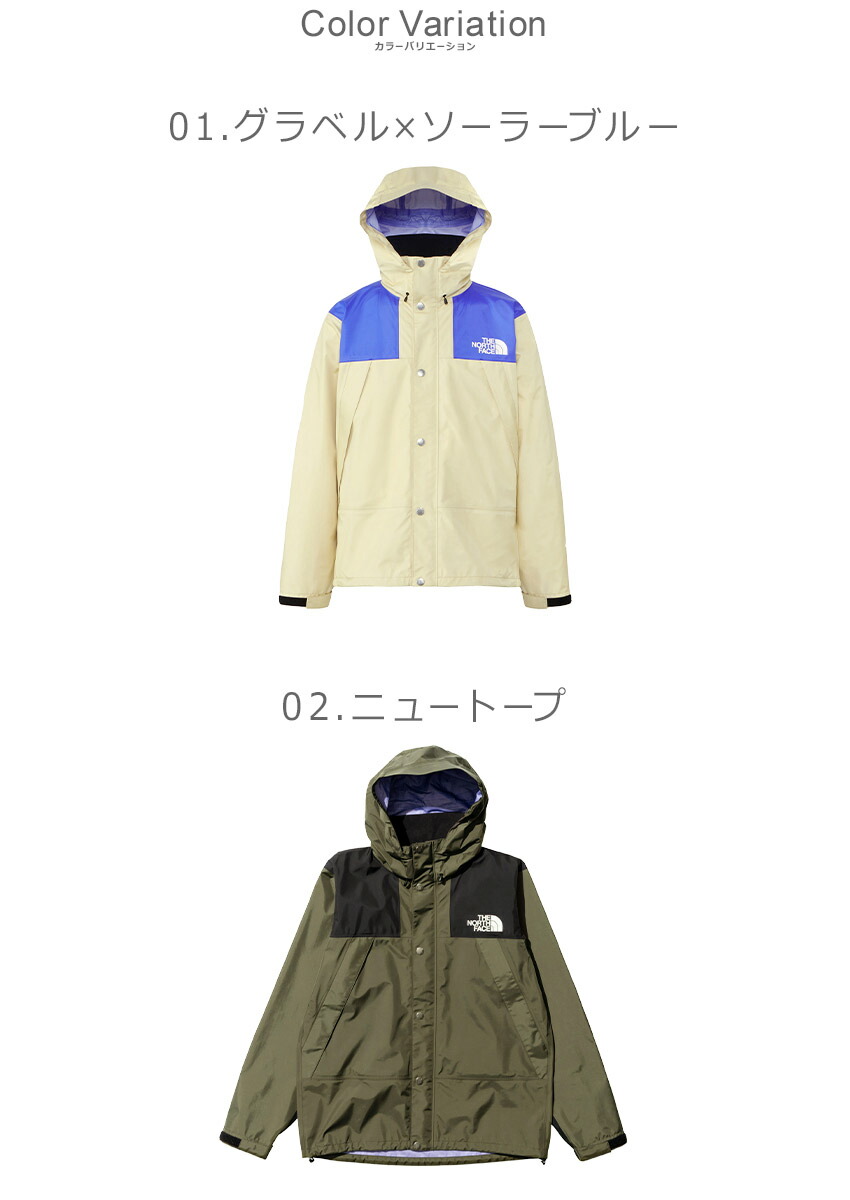 THE NORTH FACE（ザ ノースフェイス） レインジャケット メンズ