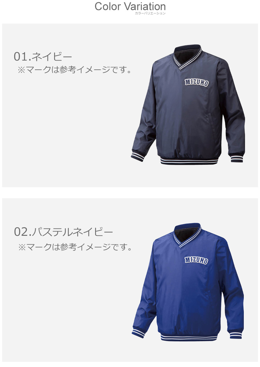 MIZUNO（ミズノ） ジャケット メンズ レディース Vネックジャケット