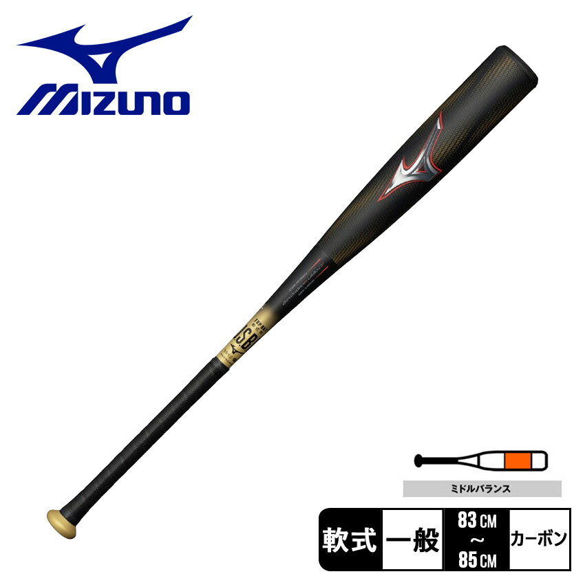 MIZUNO（ミズノ） バット メンズ レディース 軟式用ビヨンドマックス