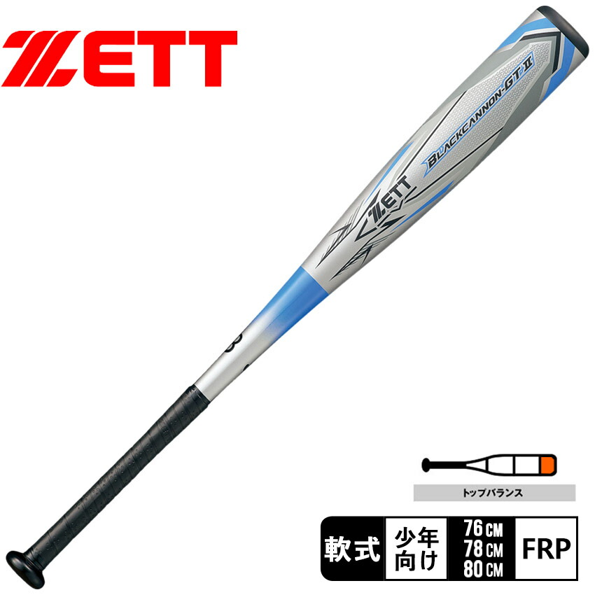 ゼット（ZETT） バット キッズ ブラックキャノン GT2 ZETT BCT714