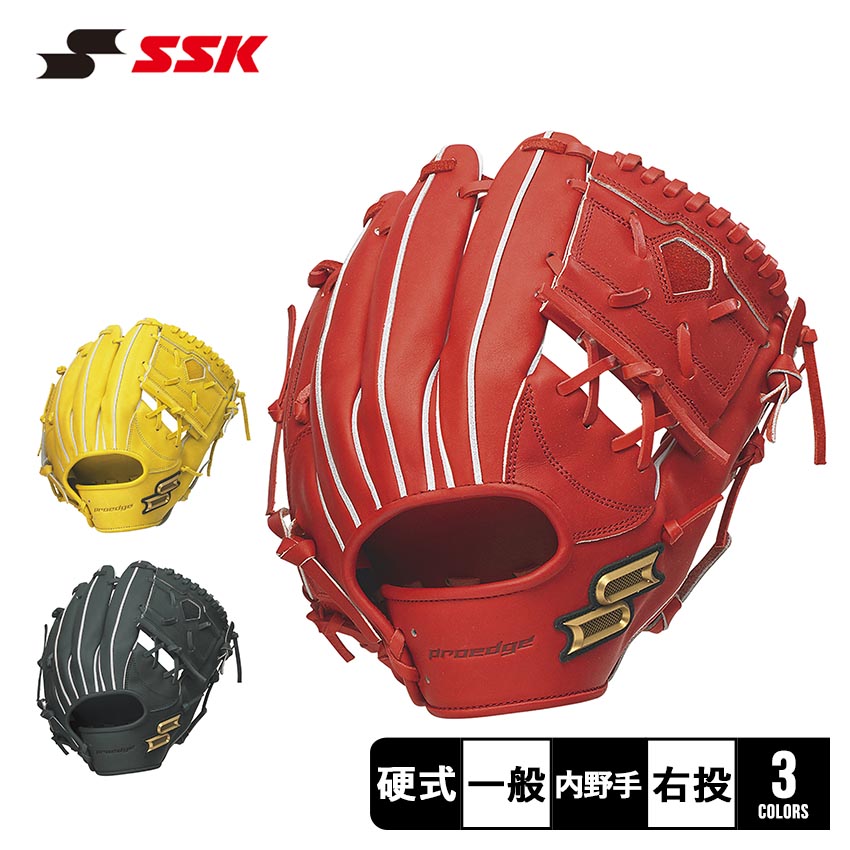 エスエスケイ（SSK） 送料無料 グローブ 大人 一般 ユニセックス 硬式