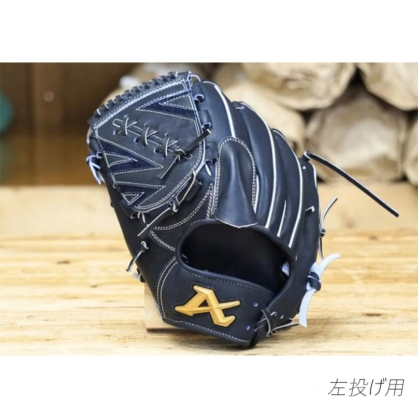 ATOMS アトムズ 投手用硬式グローブ 大人 一般 硬式投手用グラブ ATOMS