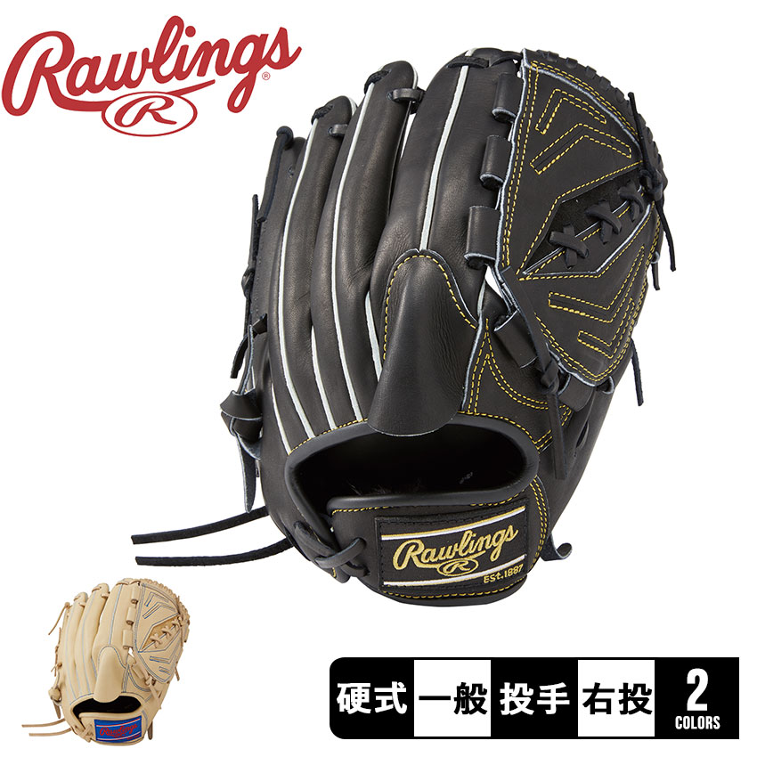 Rawlings（ローリングス） グローブ 大人 一般 硬式 HOH RISING STAR
