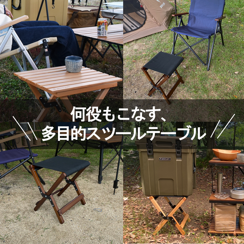 peace park（ピースパーク） （訳あり）チェア 椅子 テーブル 机