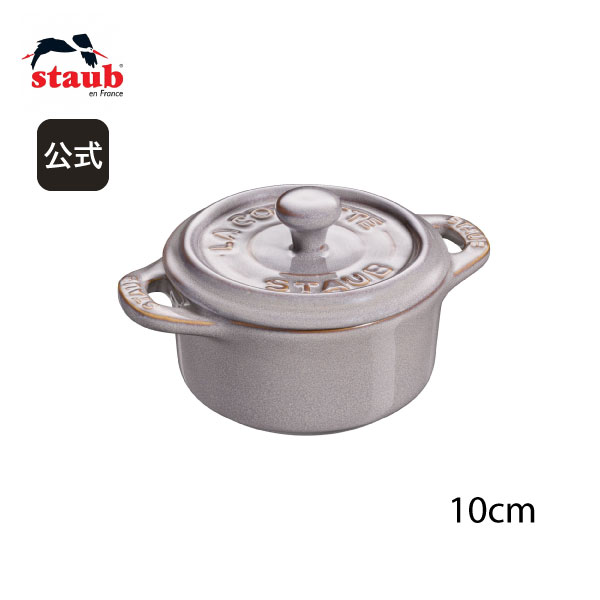 Staub（ストウブ） セラミック ココットラウンド 10cm グレー