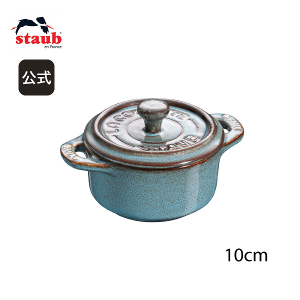 Staub（ストウブ） セラミック ココットラウンド 10cm アンティーク