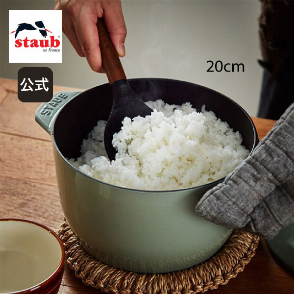 ラ ココット de GOHAN ストウブ 鍋 ごはん L 20cm ユーカリ ラ