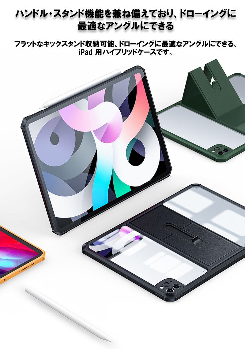 iPad mini 第7世代 ケース A17pro 第 9 10 世代 スタンド 10.2インチ