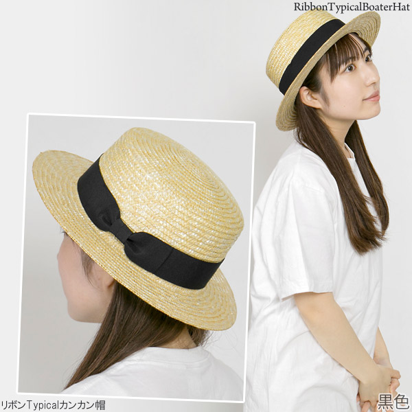 カンカン帽 レディース 麦わら帽子 ハット 春夏 ストローハット : 帽子