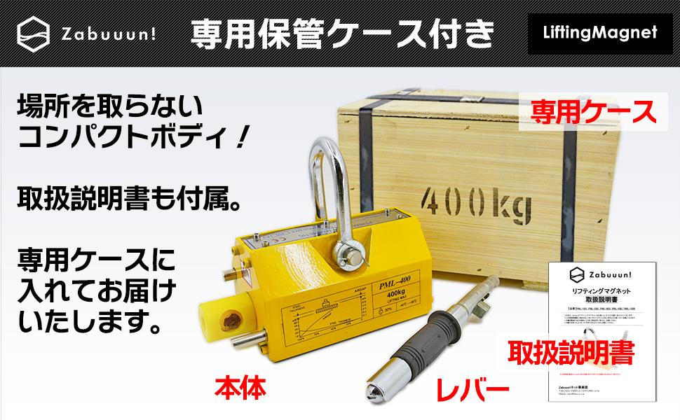 国際CE認証品】リフティングマグネット 200kg 永久磁石 吊り下げ式