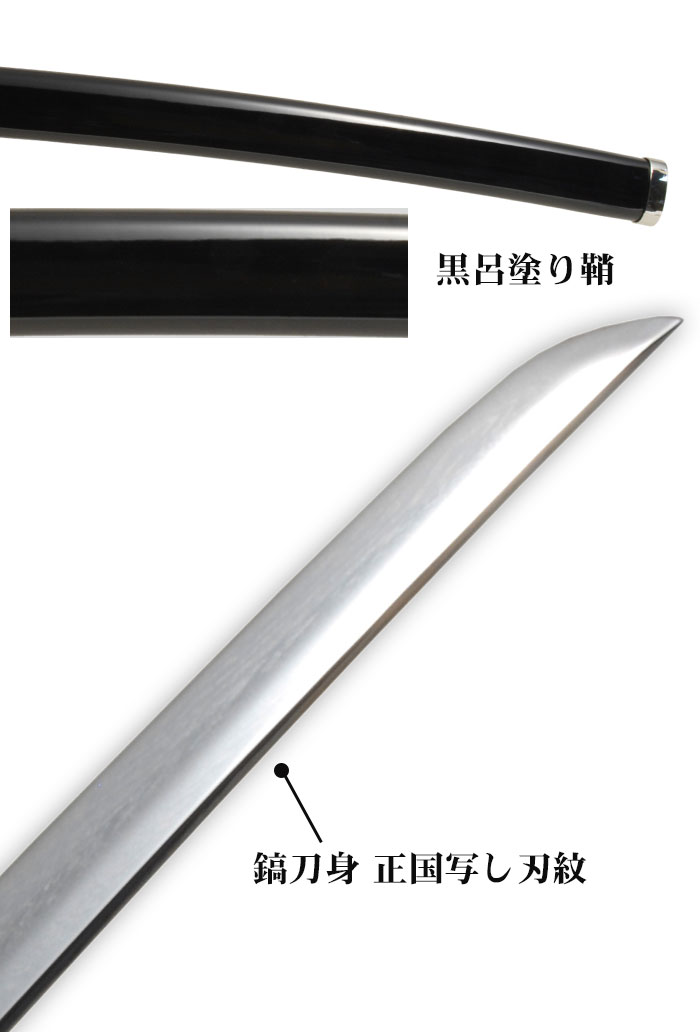日本刀 模造刀 刀匠 同田貫正国 大刀 日本製 鎬刀身/正国写し刃紋/黒呂