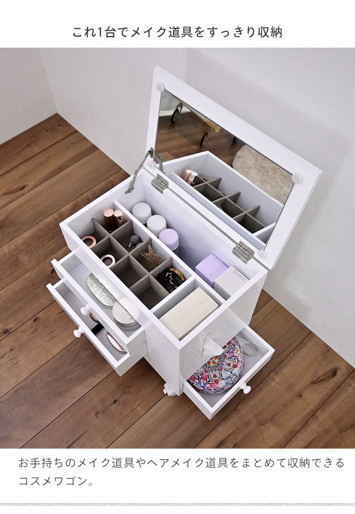 爆買 ドレッサー ワゴン キャスター付き ロータイプ コスメワゴン