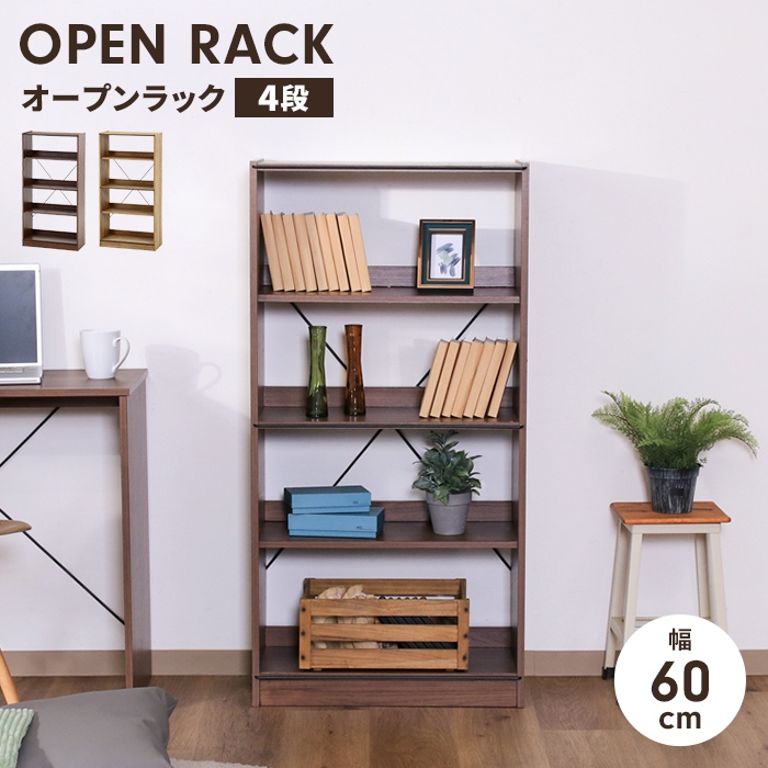 爆買 値下げ オープンラック 4段 工具不要 収納棚 幅60 奥行28 高さ120