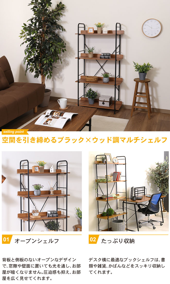 爆買 値下げ シェルフ 木製 アイアン ラック 棚 スチールラック 4段