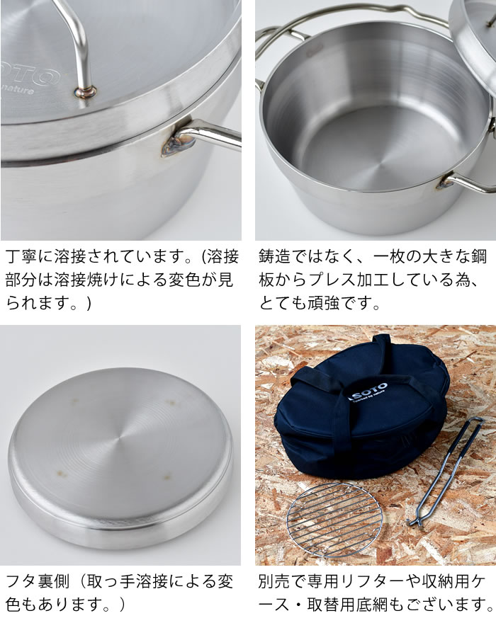 新富士バーナー SOTO ステンレス ダッチオーブン 8インチ ST-908 内寸