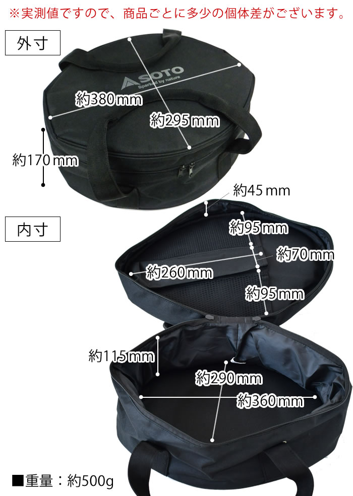 新富士バーナー SOTO ステンレスダッチオーブン 10インチ収納ケース ST