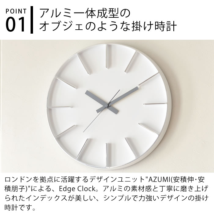 Lemnos（レムノス） 掛け時計 おしゃれ 北欧 Edge Clock エッジ