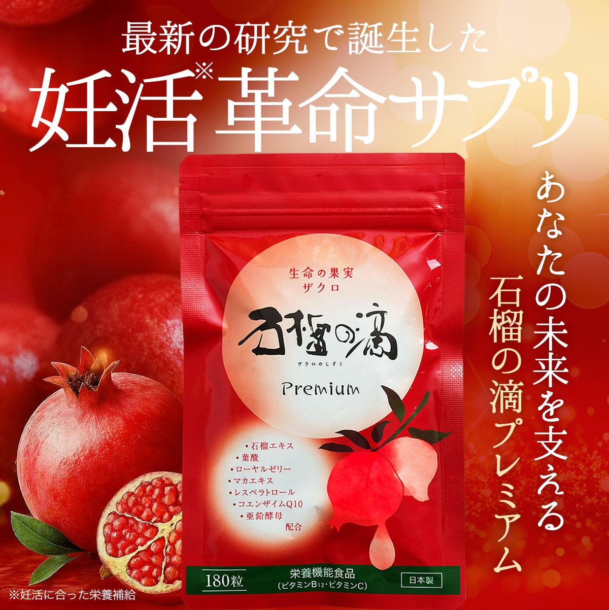 強力ザクロセット ザクロ 100% ザクロのしずく瓶タイプ1本+