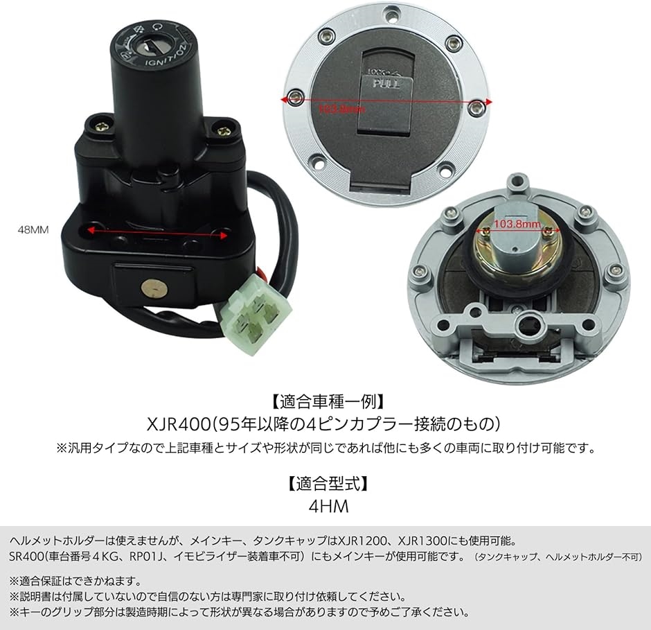 SR400 SR500 ナロー タンク キャップあり 鍵3本付き キーシリンダー