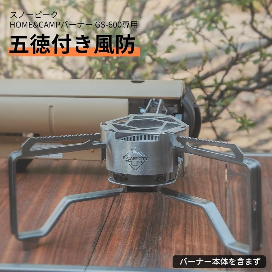 スノーピーク snow peak HOME＆CAMPバーナー専用ケース キャンプ道具