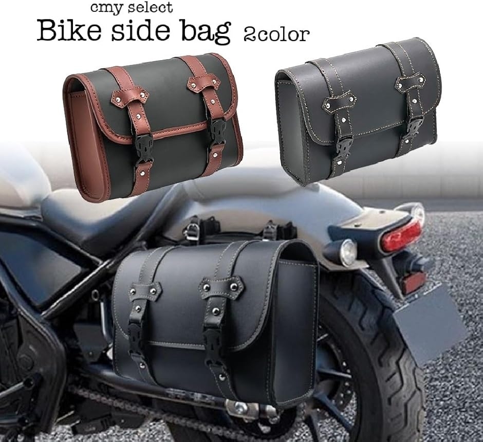 バイク サイドバッグ サドルバッグ 汎用 小物入れ 工具入れ 防水