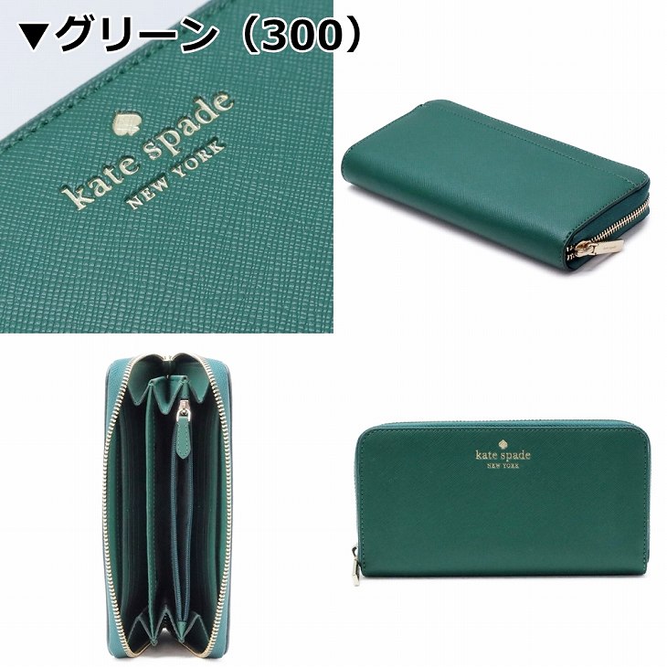 kate spade NEW YORK（ケイト・スペード ニューヨーク） 【並行輸入品