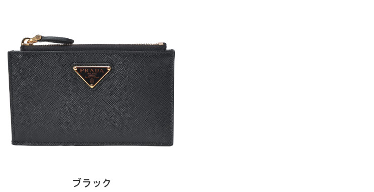 PRADA（プラダ） カードケース レディース サフィアーノトライアングル