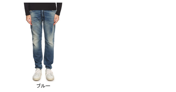 DIESEL（ディーゼル） ストレッチ ダメージ加工 スリムフィット ジョグ
