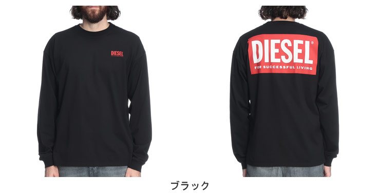 DIESEL（ディーゼル） ロンT メンズ ロゴ バックBOXロゴ プリント